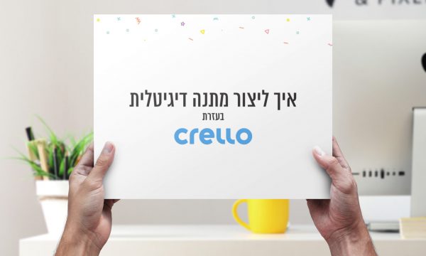 מיני-קורס על אפליקציית העיצוב Crello