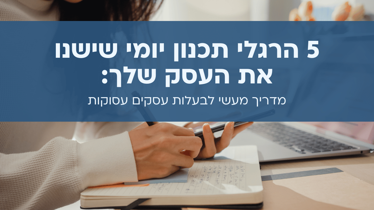 אישה יושבת ומתכננת את יומה במחברת – תכנון יומי בהיר לעסק