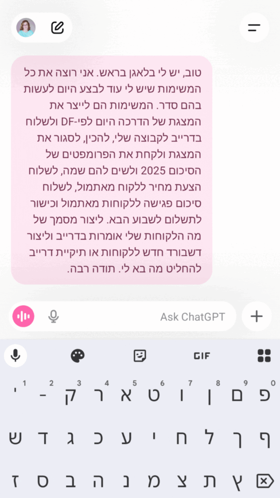 שרון איתך - הדגמה