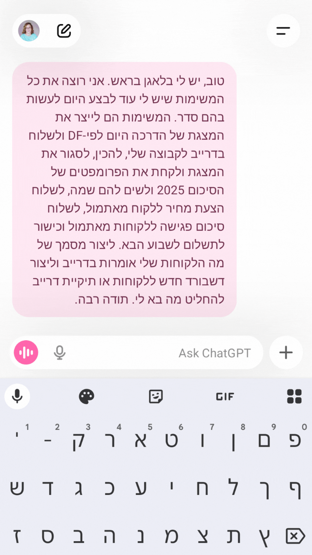 שרון איתך - הדגמה